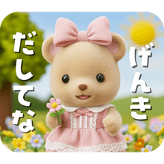 かわいいミニチュアくまちゃん(関西弁)