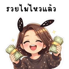 Tainoy: The Little Bunny Girl