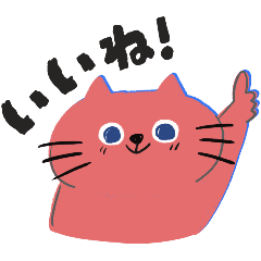 ピンクねこの毎日使える挨拶スタンプ