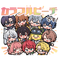 からぴちと毎日いっしょ！スタンプ