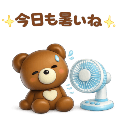 3D◎こぐまさんスタンプ #9