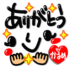 【名前】かるめ が使えるスタンプ。