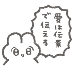 ホス狂が使うぴえんなうさぎ