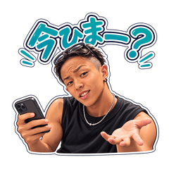 表情豊かな男子の毎日ことば①