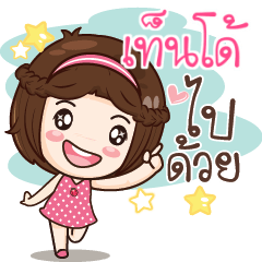 TENDO gamsai a little girl