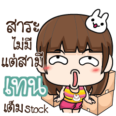 TEN2 Cheeky Tamome 3