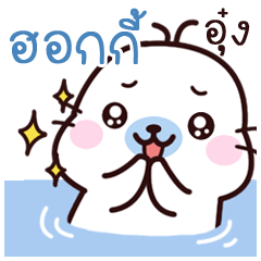 Hockey Maewnam Oung Oung