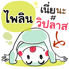 Pailin , Chat Massage