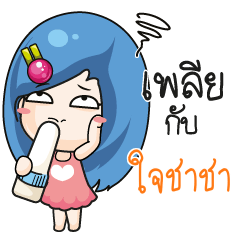 JICHACHA Beware The firce wife