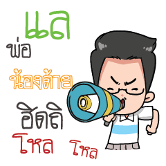 NONGDAI father awesome_S