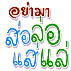 Isan mixed thai vol.2