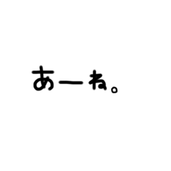 なんでもない日々