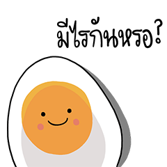 Khun Kai; boiled egg with an attitude