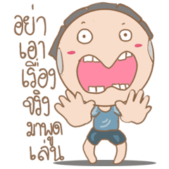 dek chaai fan nam nom