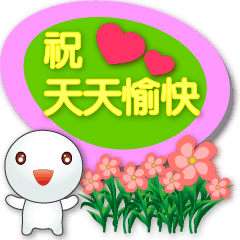 Cute Tangyuan-Speech balloon-yellow font