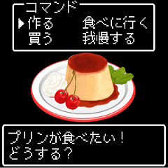 スイーツクエスト☆デザート食べたい♡