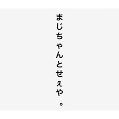 部活での語句集【おもしろ系（？）】