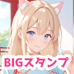 空色チャイナドレスの猫女子BIGスタンプ