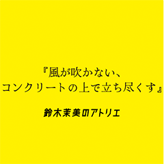 風コン劇中セリフスタンプ