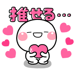 ず～っと使える♡ピンク担当の推活スタンプ