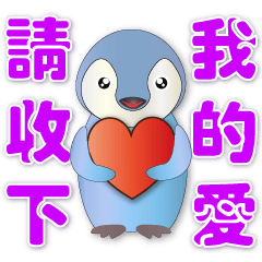 Q penguin--Sweet greetings from lovers--