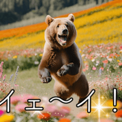 //ヒグマの愉快なスタンプ//