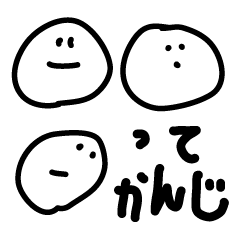 どんな気持ち？？？