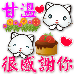 white cat- practical stickers