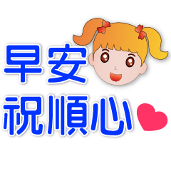 Cute Girl-big font-Colleagues and Friend