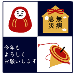 【再販】動くシンプルで使いやすい年末年始