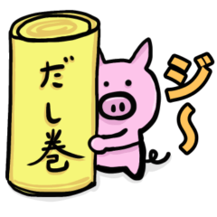 ぴぐすたスタンプ2