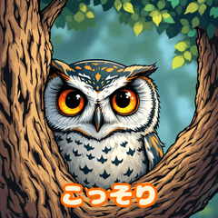 ふくろうのもり