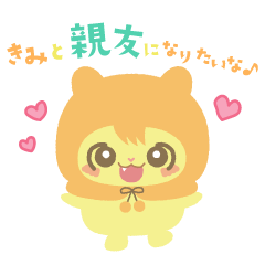 きみのぽんゆぅ