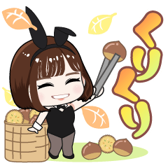 栗山莉緒のくりくりバニーちゃんスタンプ♡