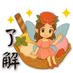 Peony Fairy and Food-Practical Greetings