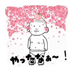 岡山弁の申し子　ピーチ坊や