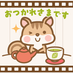 動く！フィルムでシマリスのシマさん敬語