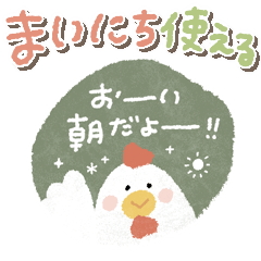 毎日使える敬語mix動物スタンプ