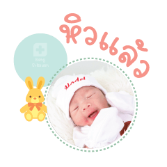 Nong Model Mae Tatsawan