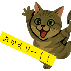 日常使いスタンプ【猫】