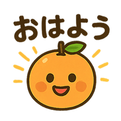 かわいいフルーツたちの日常