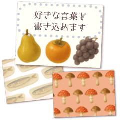 書き込める♥秋のハガキ型カード