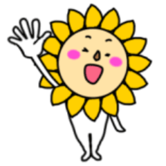 ひまわりなんです