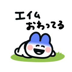 ゆるうさのFPSスタンプ