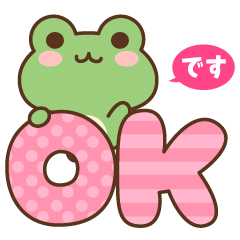 ずっと使える♪ケロちゃんの優しい言葉