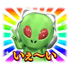 エイリやんのスタンプ2