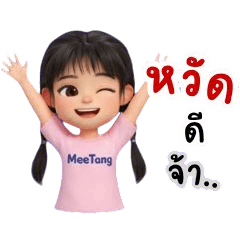 MeeTang..it&#39;s me! Ver.1