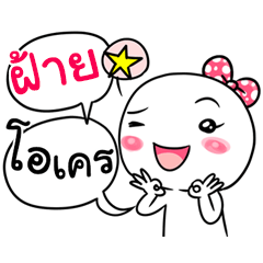 Fay na V.CartoonMungMing