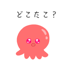 たぁこの日常スタンプ