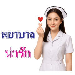 Ying Cute Nurse